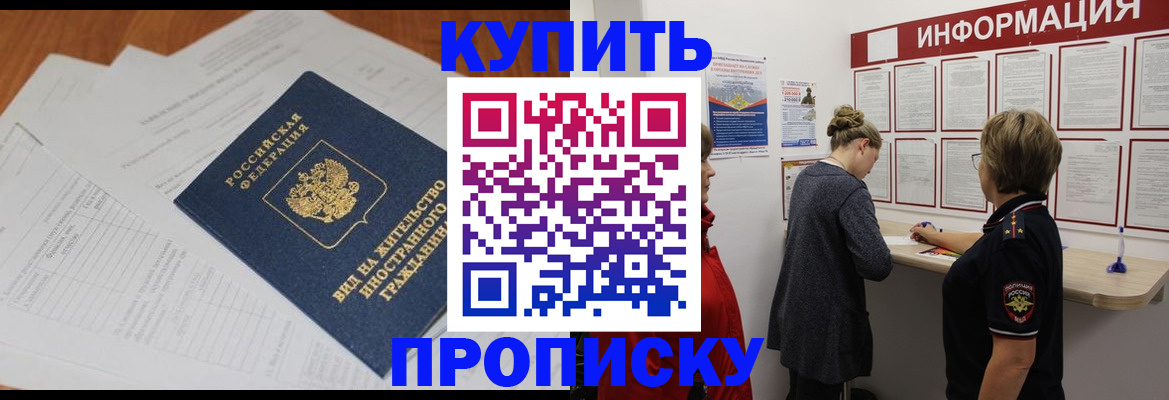 миграционный учет в Урюпинске