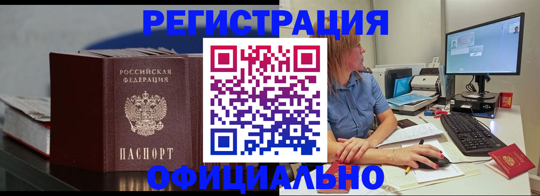 временная регистрация в Урюпинске