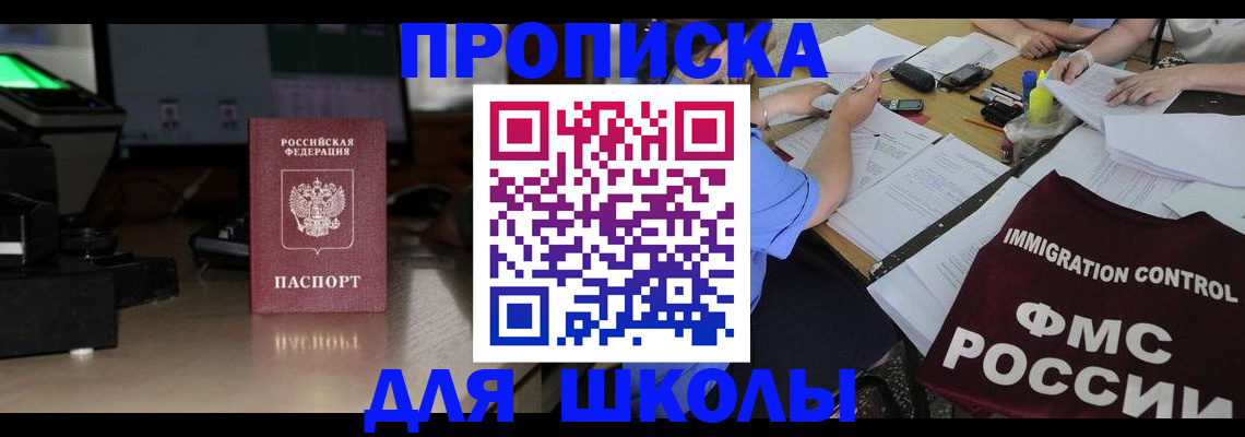 временная регистрация надежно в Урюпинске